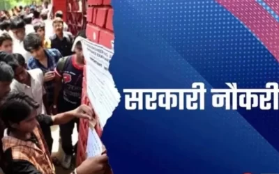 मध्य प्रदेश में सरकारी नौकरियों के लिए बदलेगा भर्ती का तरीका, बार-बार नहीं एक होगी परीक्षा