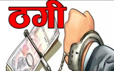 गोवा ट्रिप और जमीन का लालच देकर 70 लाख की ठगी, आरोपी दुर्ग से गिरफ्तार